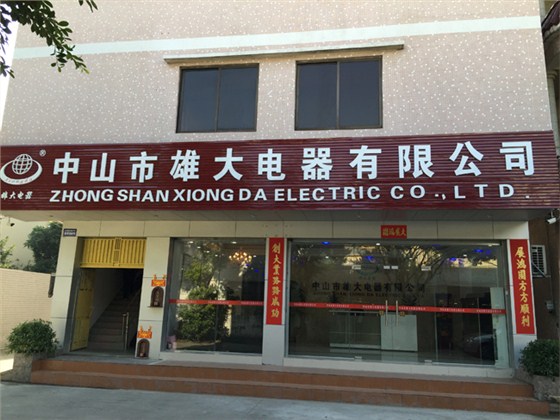 雄大開關公司大樓