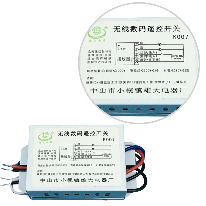 風機遙控開關-YK102C