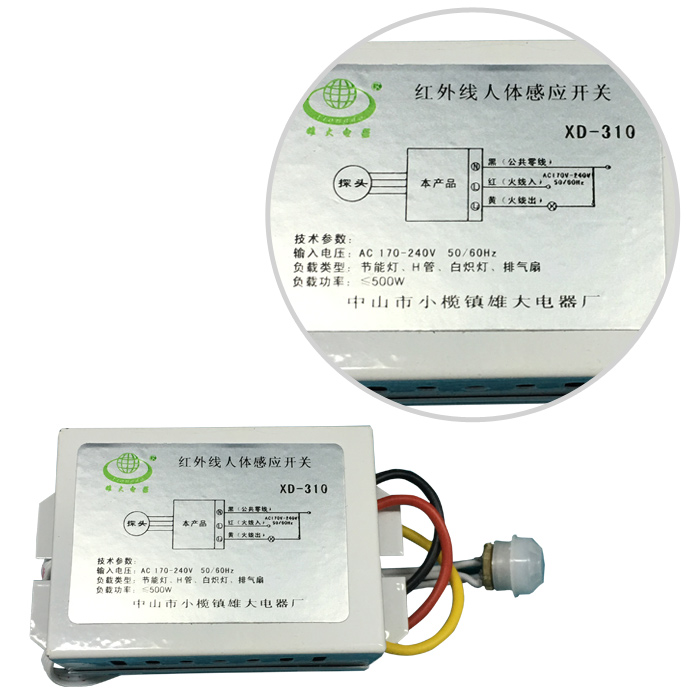 分體感應開關(guān)-XD-310